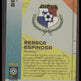 2023 Donruss FIFA Women's World Cup #138 Rebeca Espinosa Red #/299